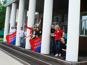 Молодежный форум ЦФО «За нами будущее!» Молодежный форум ЦФО «За нами будущее!»